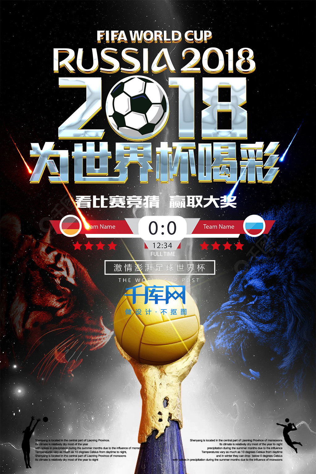 经历