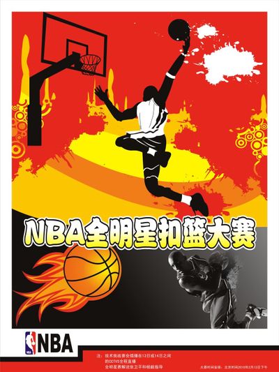 球迷为