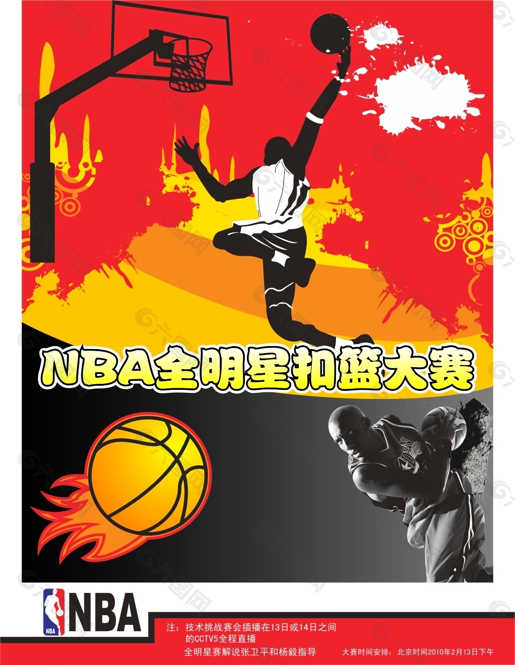 和竞争力