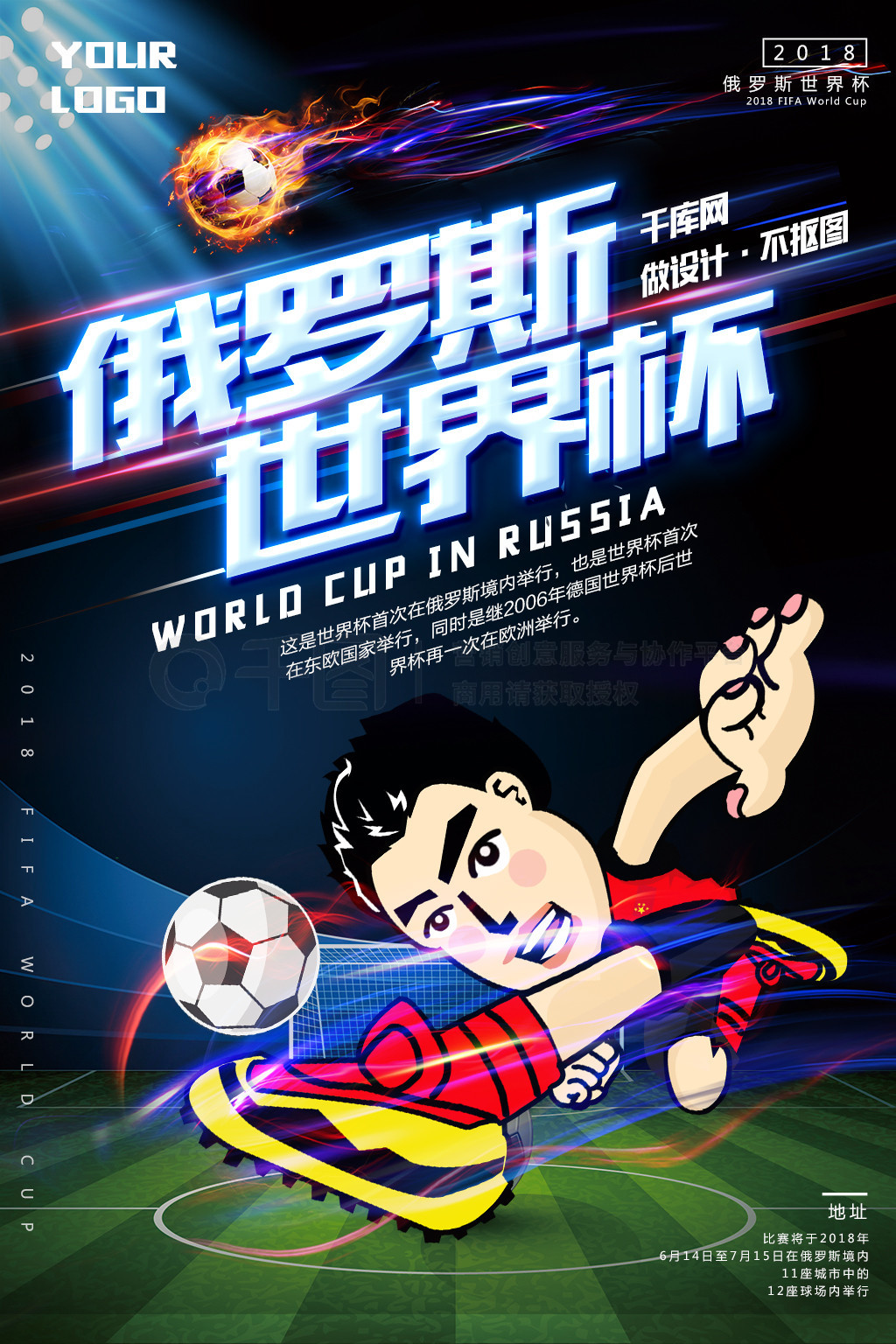 他们提前